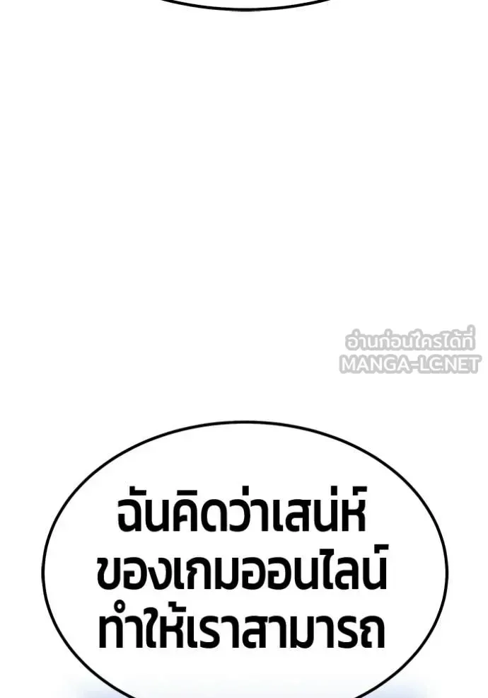 +99 Wooden Stick +99 ท่อนไม้พร้อมบวก ตอนที่ 185 หน้า 289