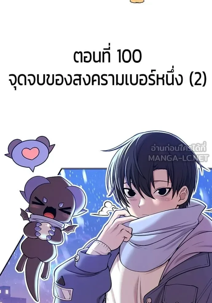+99 Wooden Stick +99 ท่อนไม้พร้อมบวก ตอนที่ 185 หน้า 29