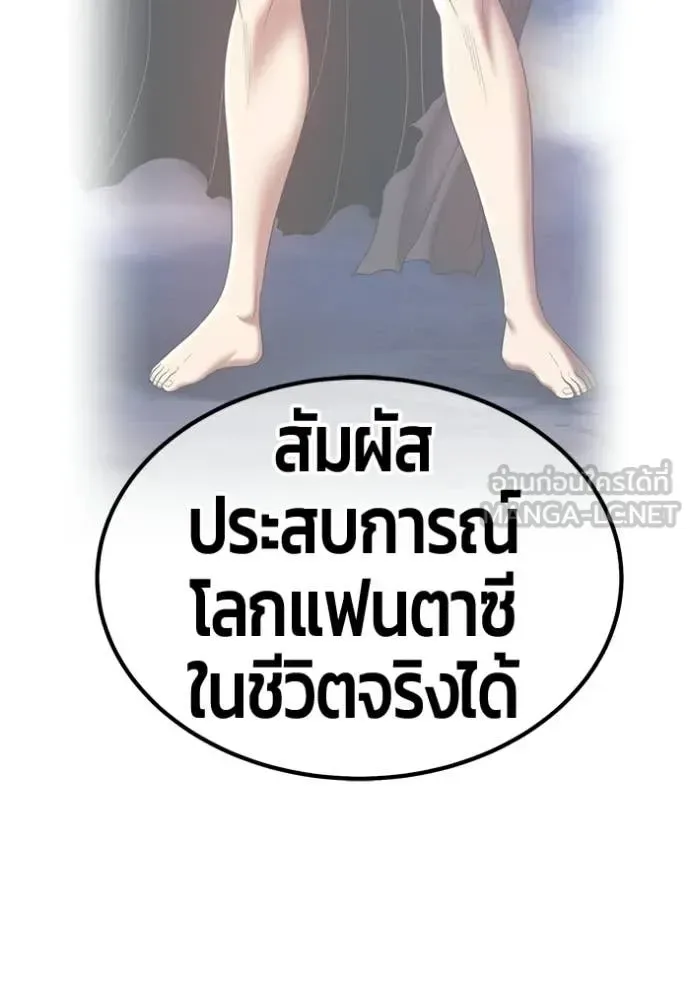 +99 Wooden Stick +99 ท่อนไม้พร้อมบวก ตอนที่ 185 หน้า 291