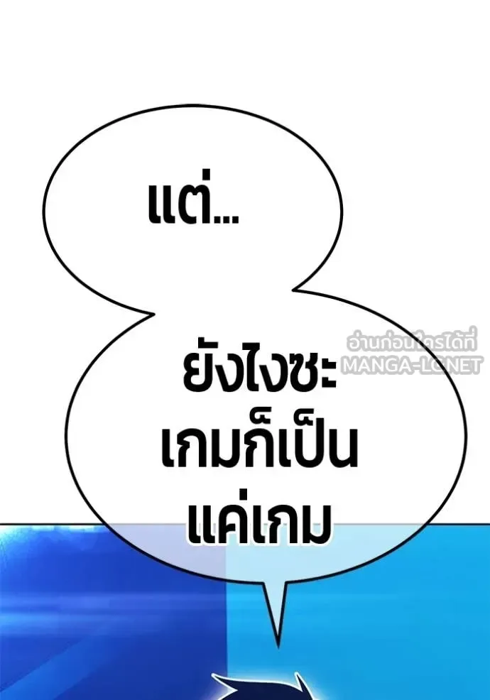 +99 Wooden Stick +99 ท่อนไม้พร้อมบวก ตอนที่ 185 หน้า 292