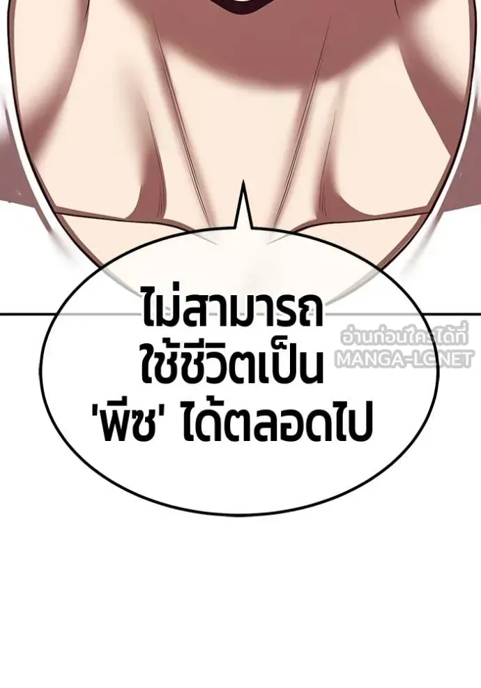 +99 Wooden Stick +99 ท่อนไม้พร้อมบวก ตอนที่ 185 หน้า 297