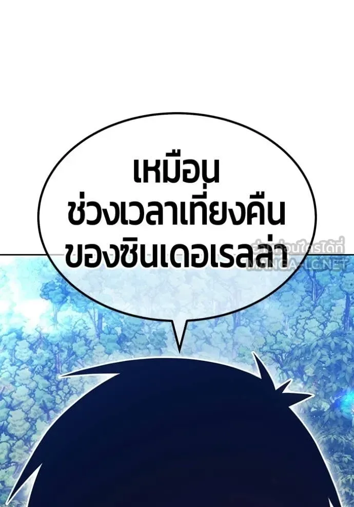 +99 Wooden Stick +99 ท่อนไม้พร้อมบวก ตอนที่ 185 หน้า 298
