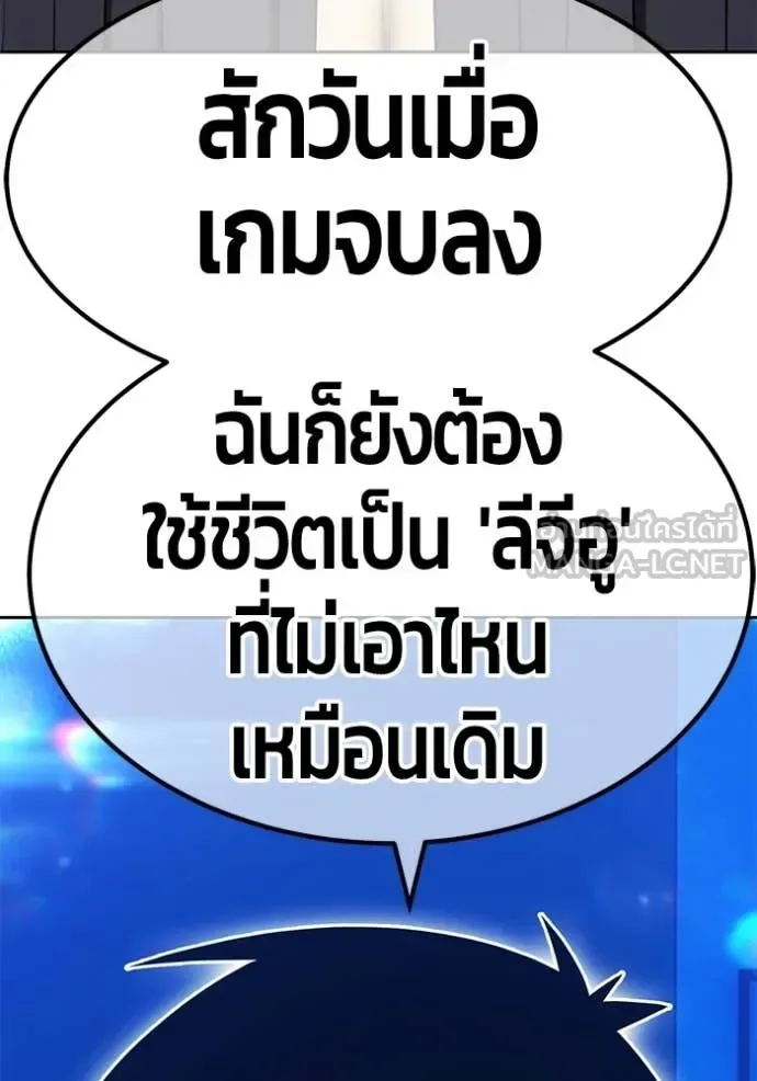 +99 Wooden Stick +99 ท่อนไม้พร้อมบวก ตอนที่ 185 หน้า 300