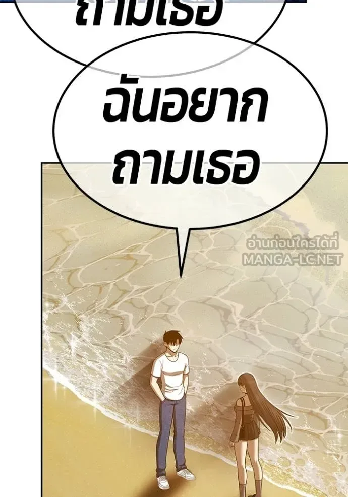 +99 Wooden Stick +99 ท่อนไม้พร้อมบวก ตอนที่ 185 หน้า 307
