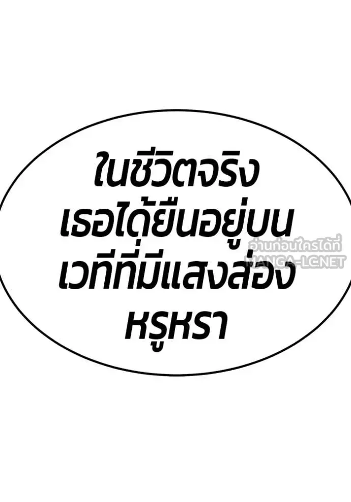 +99 Wooden Stick +99 ท่อนไม้พร้อมบวก ตอนที่ 185 หน้า 309