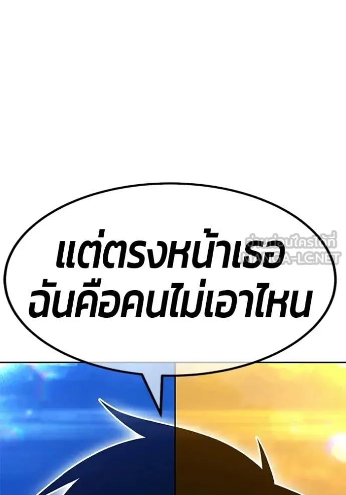 +99 Wooden Stick +99 ท่อนไม้พร้อมบวก ตอนที่ 185 หน้า 310