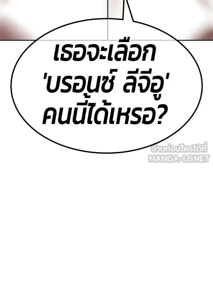 +99 Wooden Stick +99 ท่อนไม้พร้อมบวก ตอนที่ 185 หน้า 312