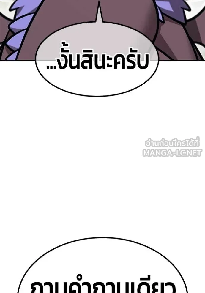 +99 Wooden Stick +99 ท่อนไม้พร้อมบวก ตอนที่ 185 หน้า 326