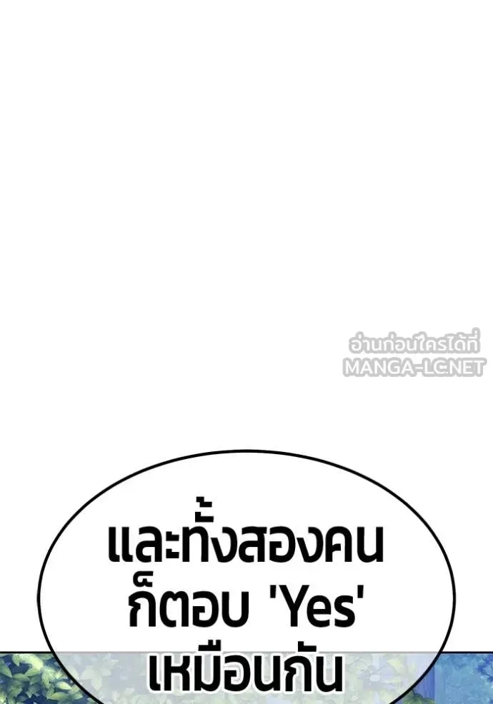 +99 Wooden Stick +99 ท่อนไม้พร้อมบวก ตอนที่ 185 หน้า 329