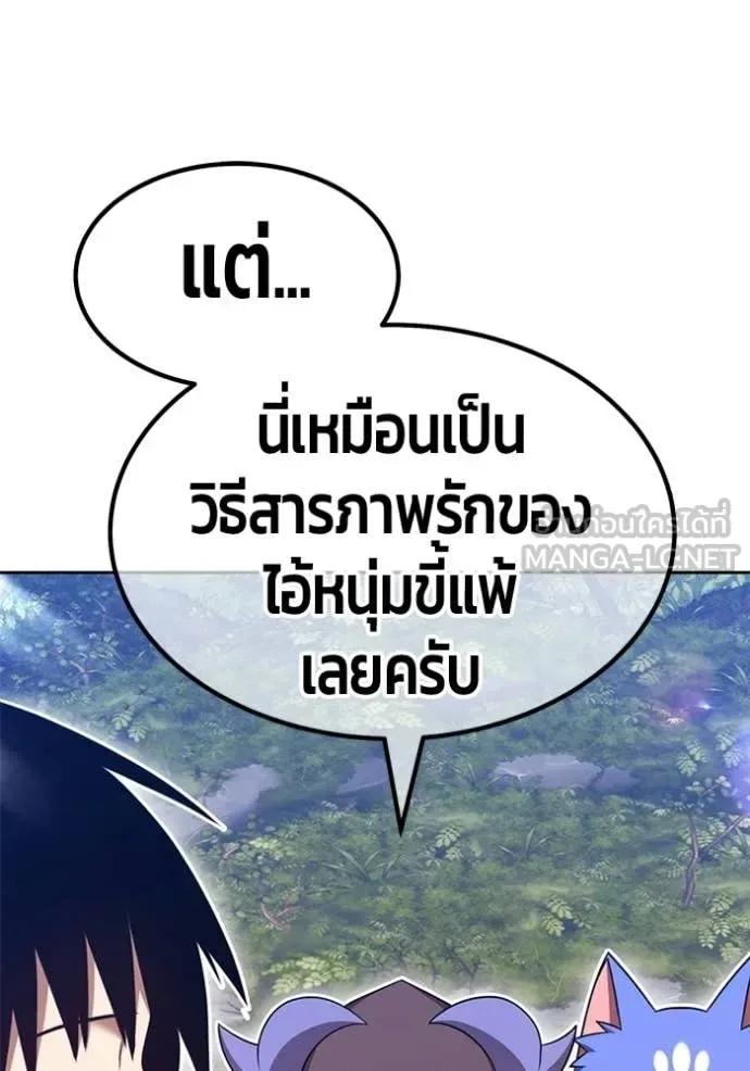 +99 Wooden Stick +99 ท่อนไม้พร้อมบวก ตอนที่ 185 หน้า 332