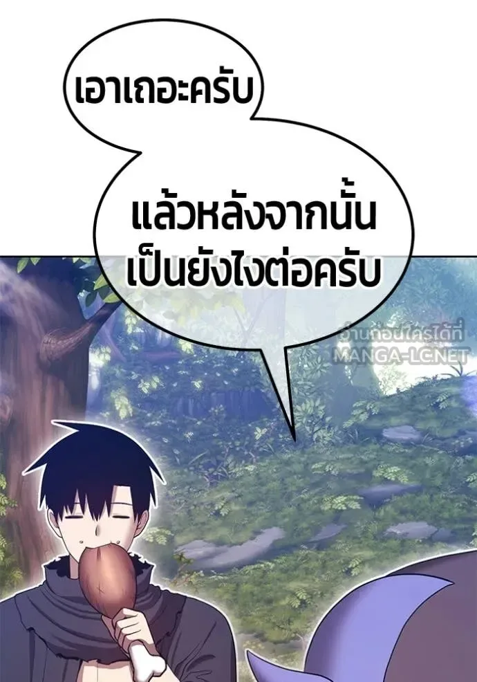 +99 Wooden Stick +99 ท่อนไม้พร้อมบวก ตอนที่ 185 หน้า 335