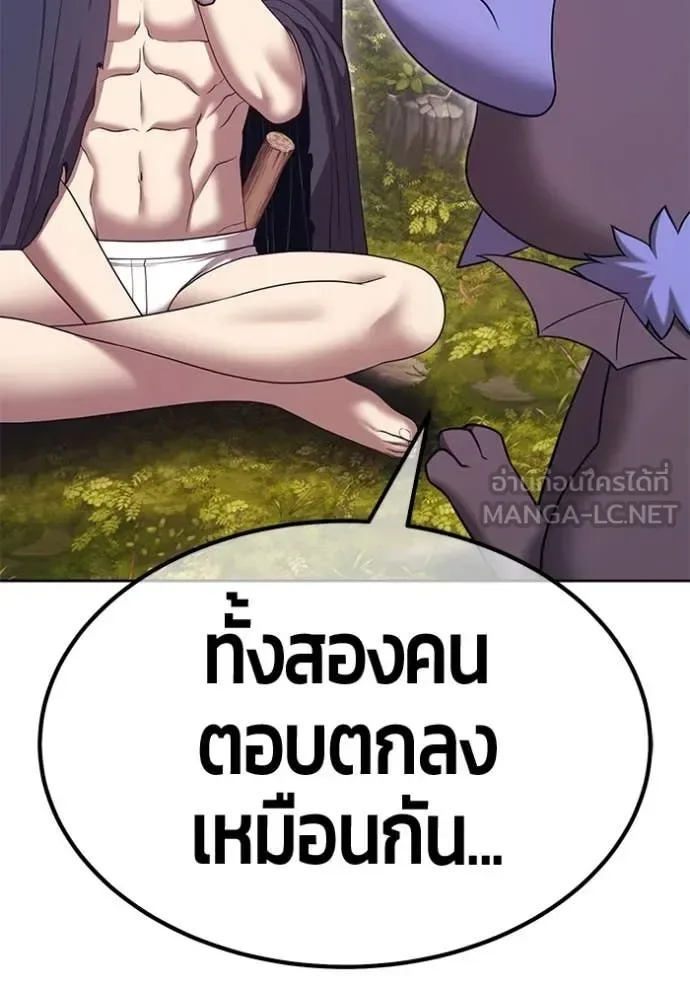 +99 Wooden Stick +99 ท่อนไม้พร้อมบวก ตอนที่ 185 หน้า 336