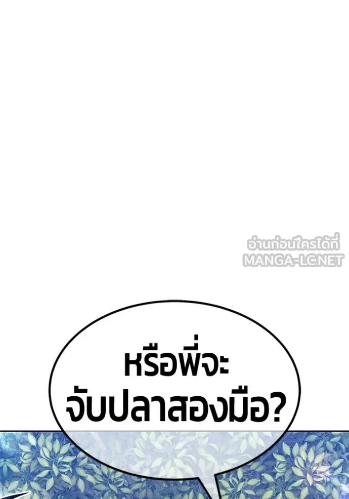 +99 Wooden Stick +99 ท่อนไม้พร้อมบวก ตอนที่ 185 หน้า 337