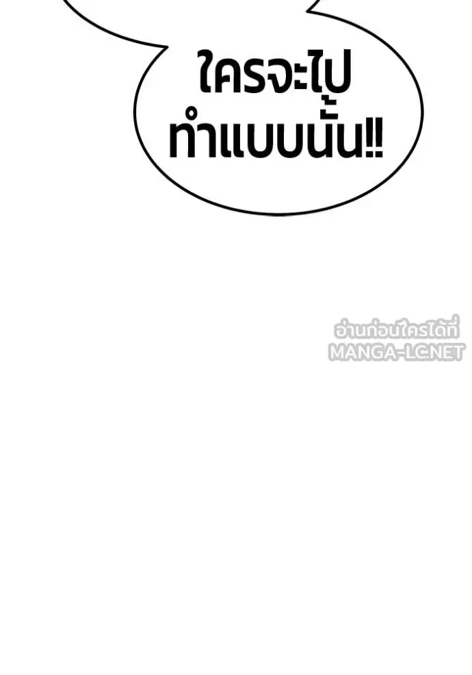 +99 Wooden Stick +99 ท่อนไม้พร้อมบวก ตอนที่ 185 หน้า 339