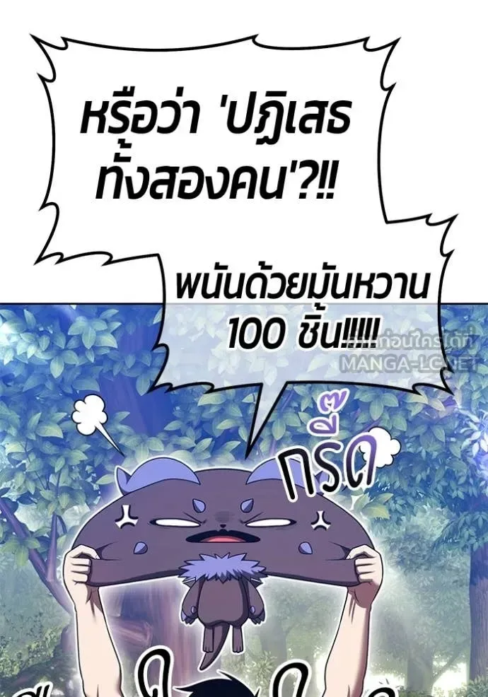 +99 Wooden Stick +99 ท่อนไม้พร้อมบวก ตอนที่ 185 หน้า 340