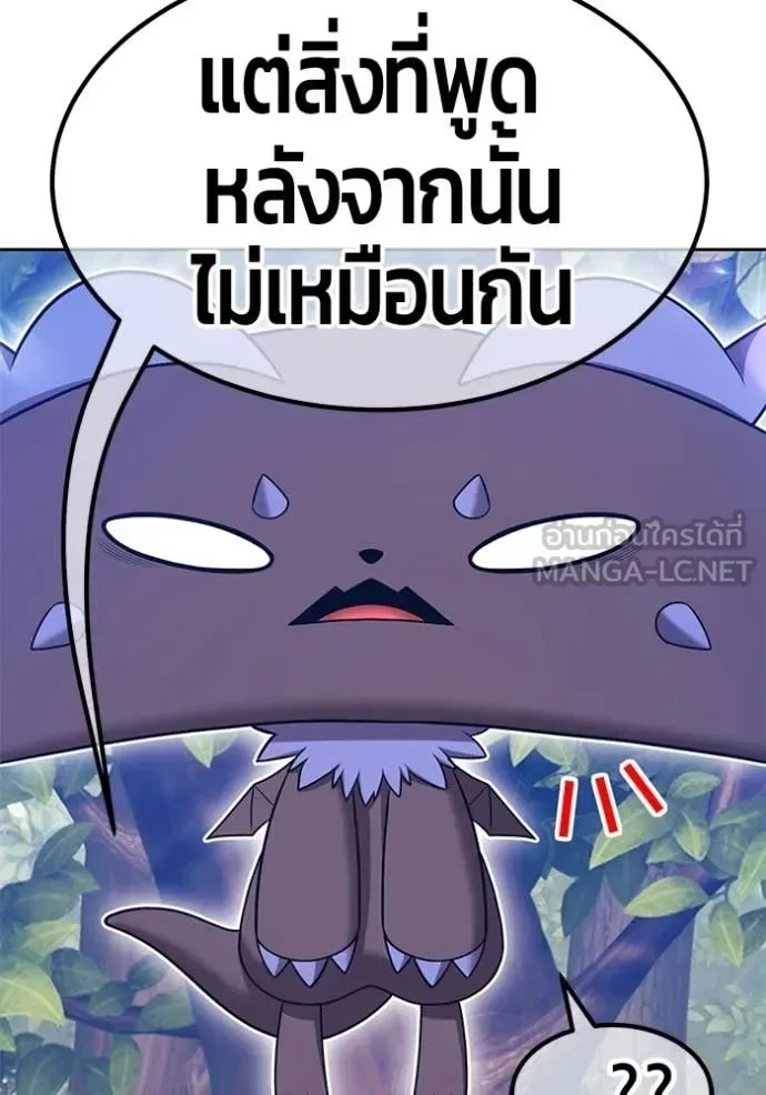 +99 Wooden Stick +99 ท่อนไม้พร้อมบวก ตอนที่ 185 หน้า 343