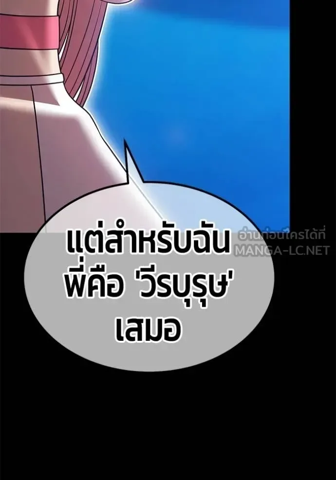 +99 Wooden Stick +99 ท่อนไม้พร้อมบวก ตอนที่ 185 หน้า 350