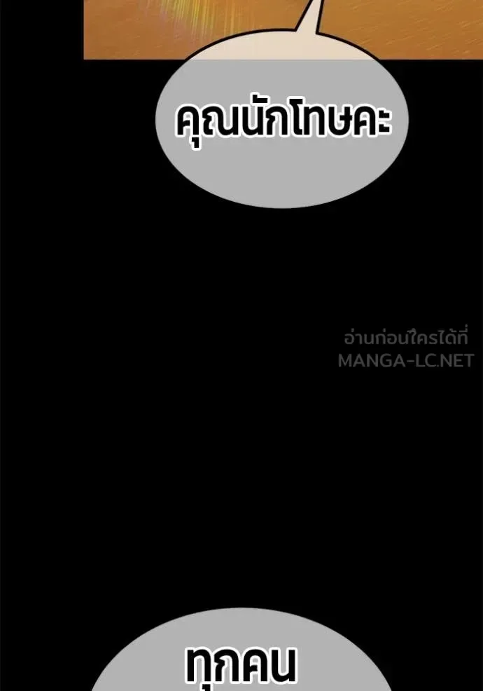 +99 Wooden Stick +99 ท่อนไม้พร้อมบวก ตอนที่ 185 หน้า 353