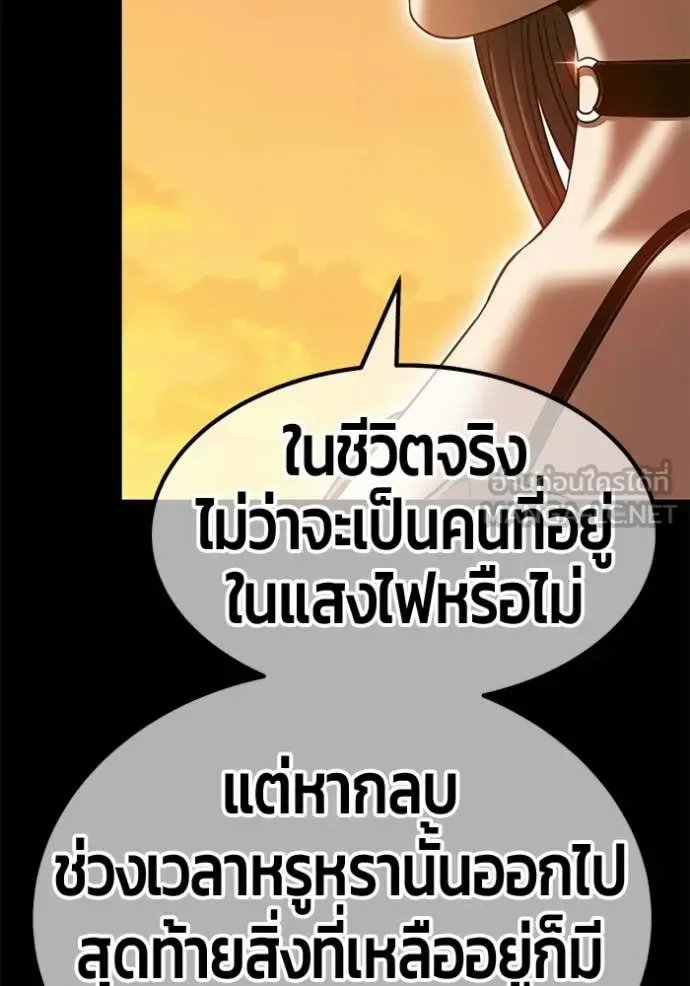 +99 Wooden Stick +99 ท่อนไม้พร้อมบวก ตอนที่ 185 หน้า 355