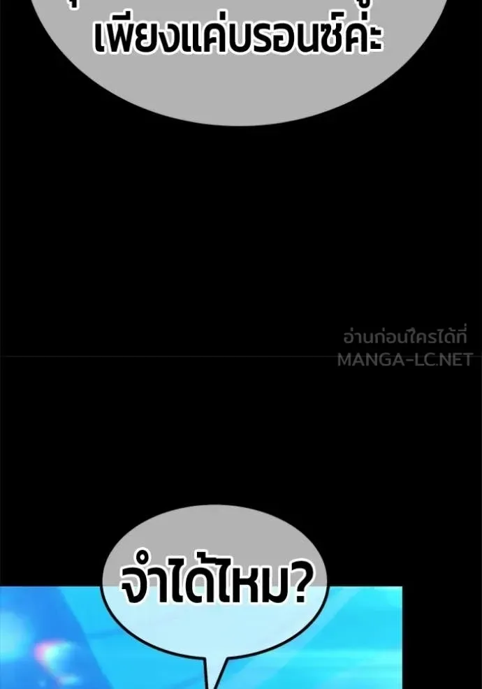 +99 Wooden Stick +99 ท่อนไม้พร้อมบวก ตอนที่ 185 หน้า 356