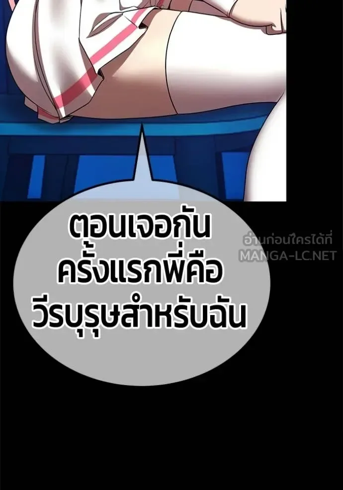 +99 Wooden Stick +99 ท่อนไม้พร้อมบวก ตอนที่ 185 หน้า 358