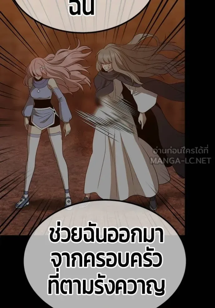 +99 Wooden Stick +99 ท่อนไม้พร้อมบวก ตอนที่ 185 หน้า 360