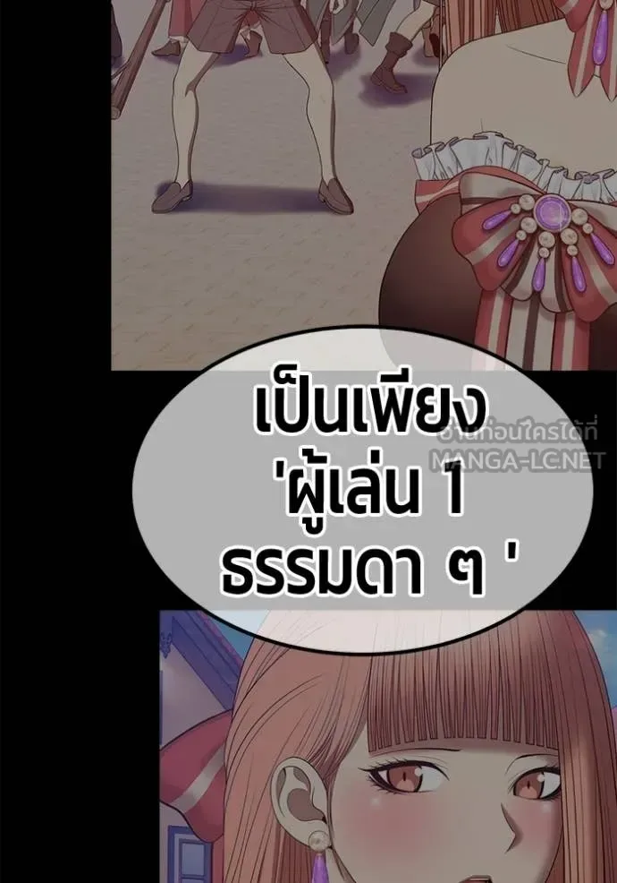 +99 Wooden Stick +99 ท่อนไม้พร้อมบวก ตอนที่ 185 หน้า 366