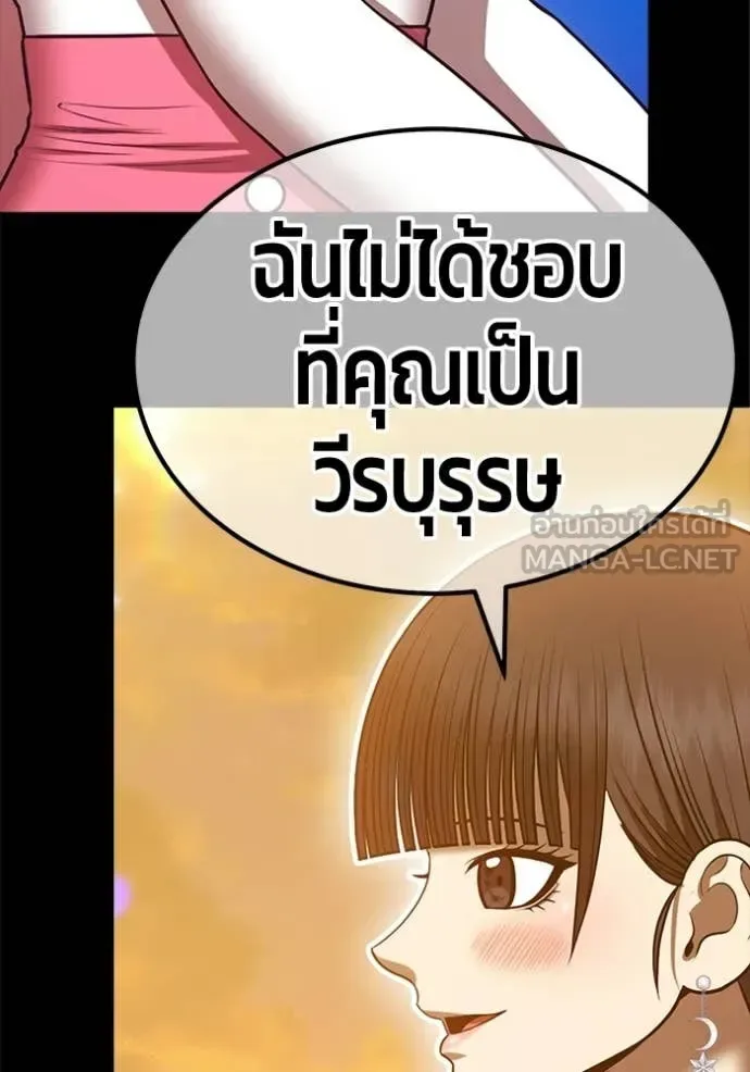 +99 Wooden Stick +99 ท่อนไม้พร้อมบวก ตอนที่ 185 หน้า 371