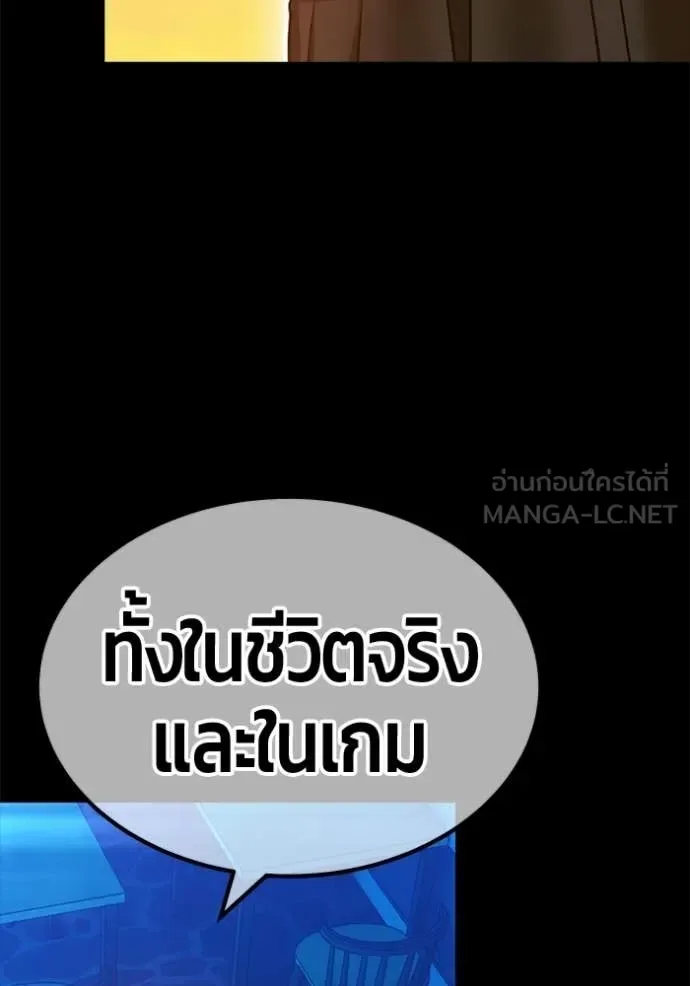 +99 Wooden Stick +99 ท่อนไม้พร้อมบวก ตอนที่ 185 หน้า 373