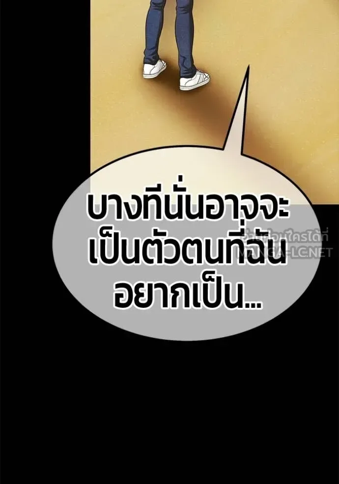 +99 Wooden Stick +99 ท่อนไม้พร้อมบวก ตอนที่ 185 หน้า 377