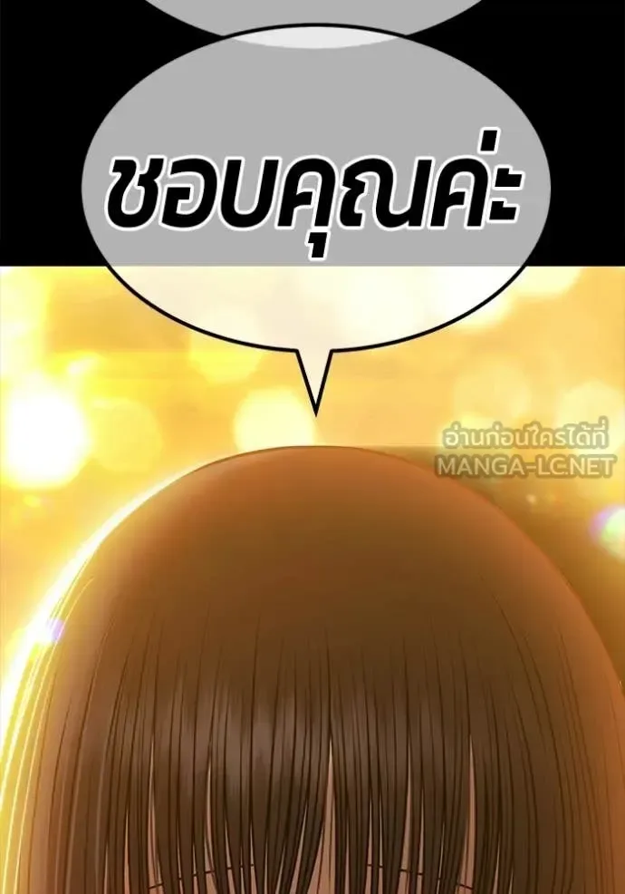 +99 Wooden Stick +99 ท่อนไม้พร้อมบวก ตอนที่ 185 หน้า 384