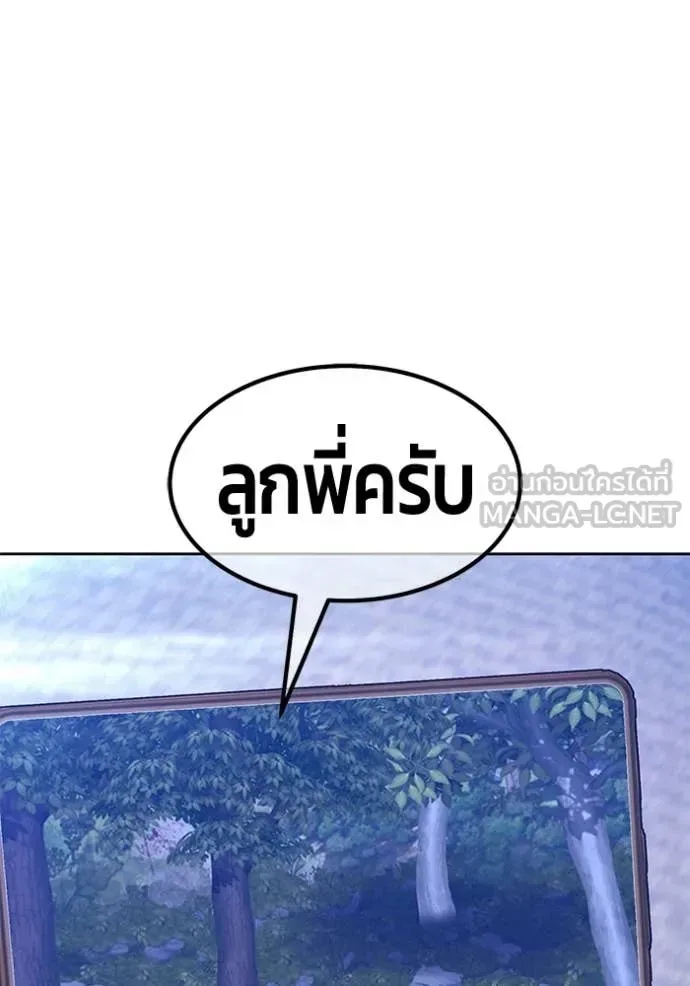 +99 Wooden Stick +99 ท่อนไม้พร้อมบวก ตอนที่ 185 หน้า 39