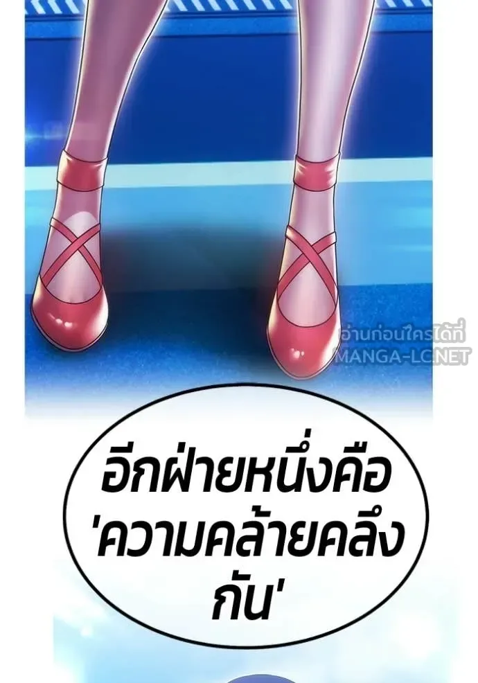 +99 Wooden Stick +99 ท่อนไม้พร้อมบวก ตอนที่ 185 หน้า 394