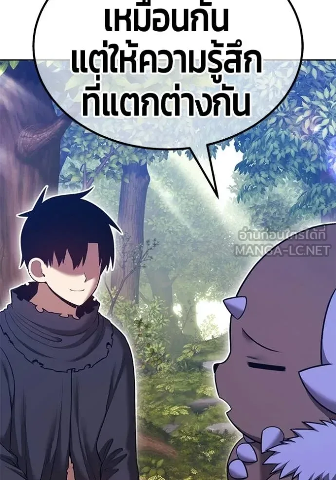+99 Wooden Stick +99 ท่อนไม้พร้อมบวก ตอนที่ 185 หน้า 398
