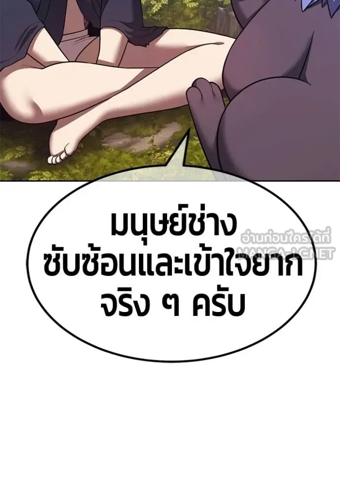 +99 Wooden Stick +99 ท่อนไม้พร้อมบวก ตอนที่ 185 หน้า 399