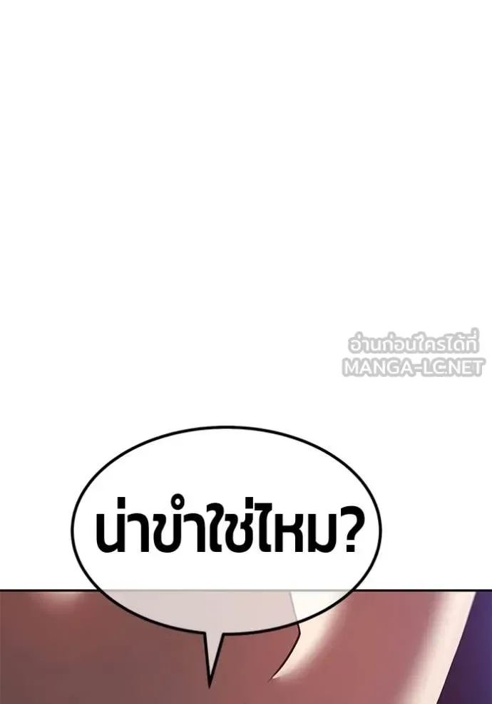 +99 Wooden Stick +99 ท่อนไม้พร้อมบวก ตอนที่ 185 หน้า 400