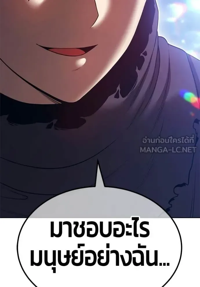 +99 Wooden Stick +99 ท่อนไม้พร้อมบวก ตอนที่ 185 หน้า 403