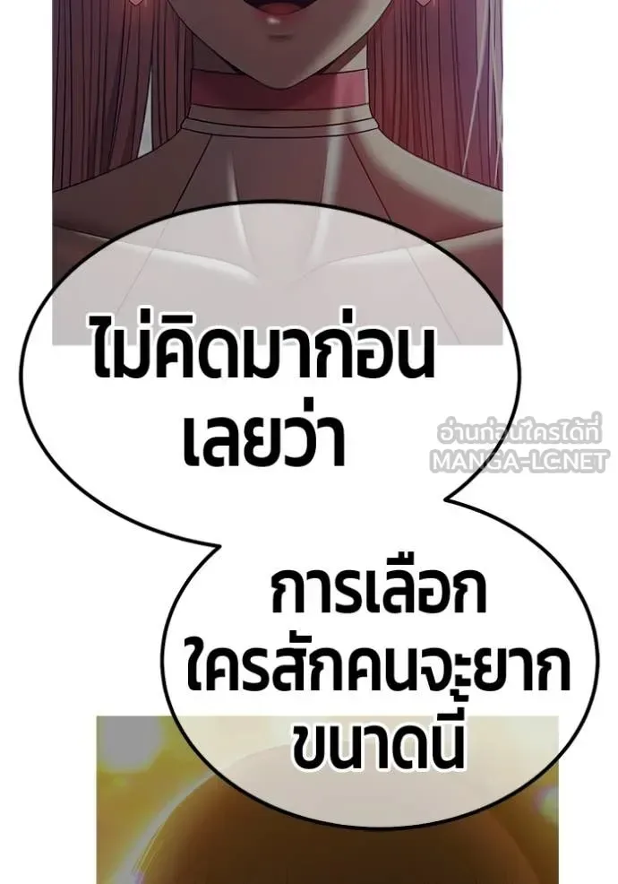 +99 Wooden Stick +99 ท่อนไม้พร้อมบวก ตอนที่ 185 หน้า 405