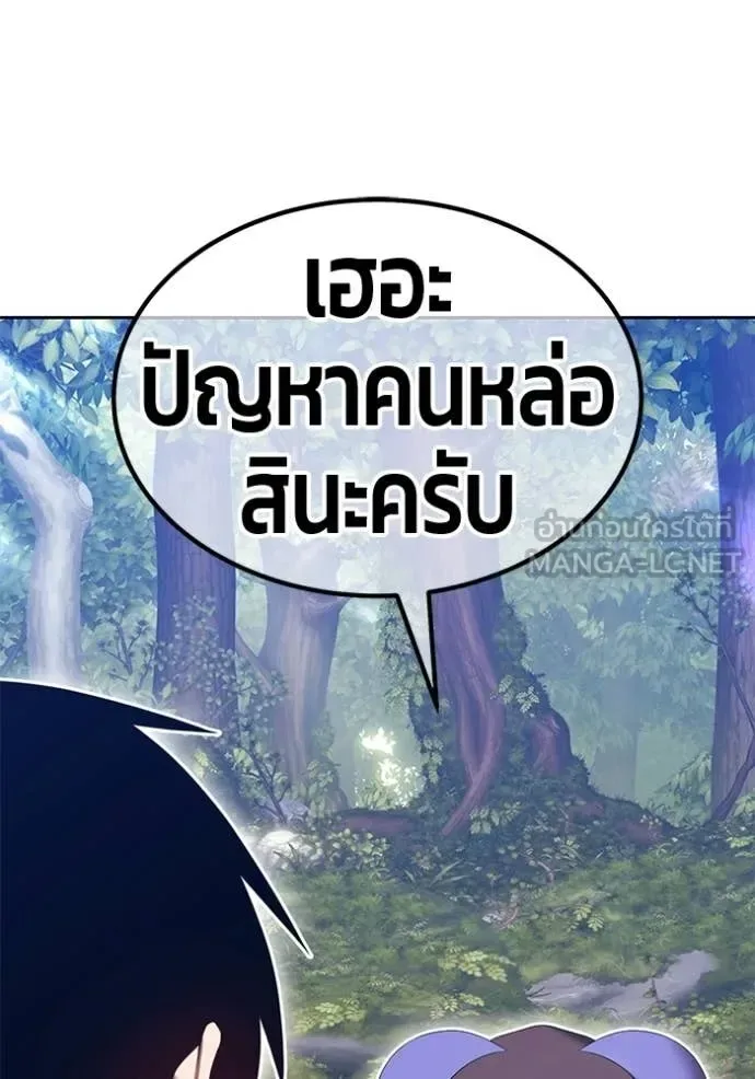 +99 Wooden Stick +99 ท่อนไม้พร้อมบวก ตอนที่ 185 หน้า 407
