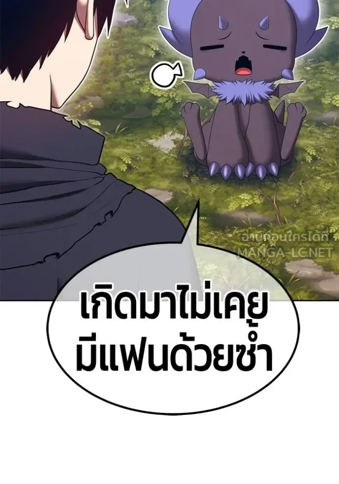 +99 Wooden Stick +99 ท่อนไม้พร้อมบวก ตอนที่ 185 หน้า 408
