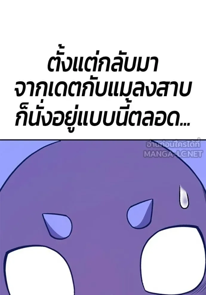 +99 Wooden Stick +99 ท่อนไม้พร้อมบวก ตอนที่ 185 หน้า 41