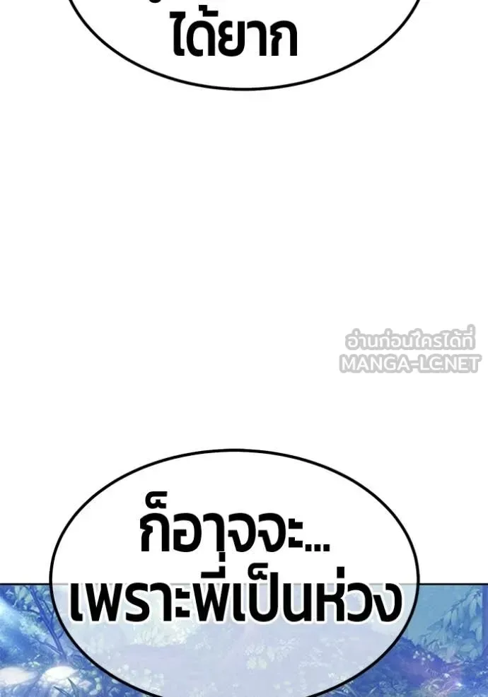 +99 Wooden Stick +99 ท่อนไม้พร้อมบวก ตอนที่ 185 หน้า 410