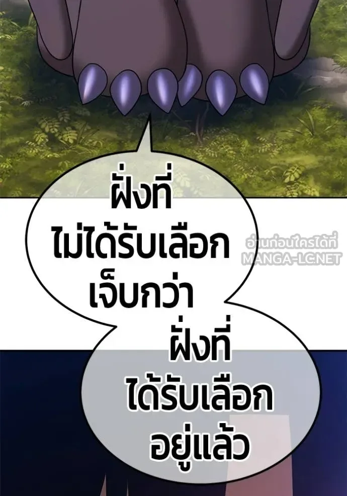 +99 Wooden Stick +99 ท่อนไม้พร้อมบวก ตอนที่ 185 หน้า 412