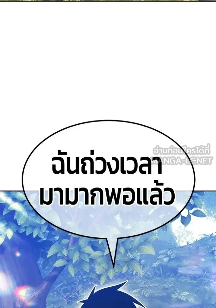 +99 Wooden Stick +99 ท่อนไม้พร้อมบวก ตอนที่ 185 หน้า 416