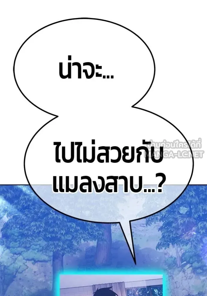 +99 Wooden Stick +99 ท่อนไม้พร้อมบวก ตอนที่ 185 หน้า 43