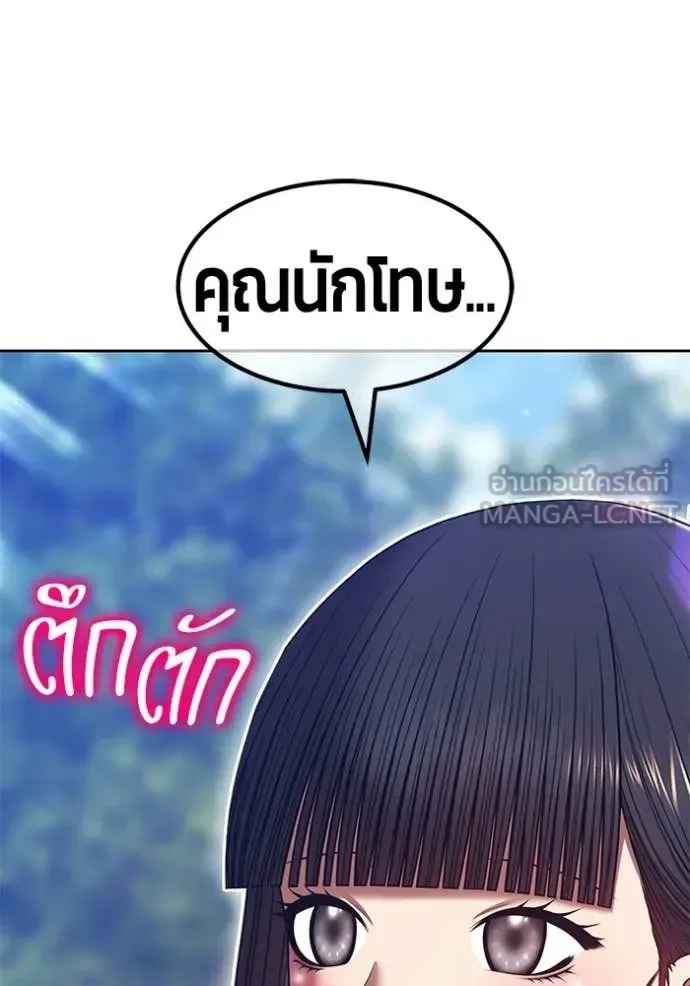 +99 Wooden Stick +99 ท่อนไม้พร้อมบวก ตอนที่ 185 หน้า 436