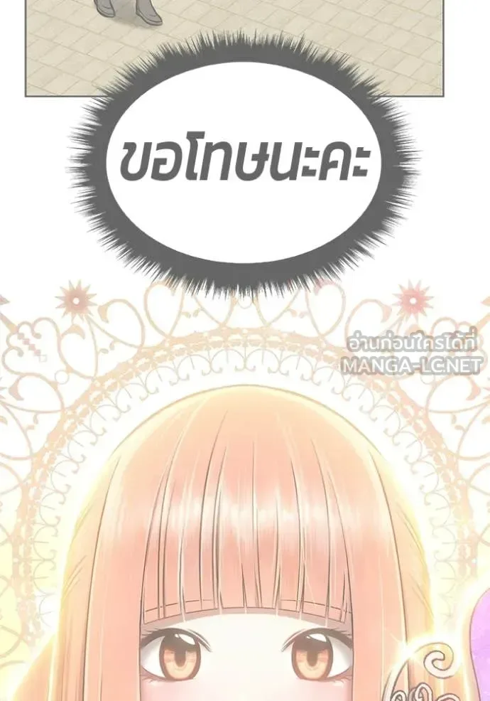 +99 Wooden Stick +99 ท่อนไม้พร้อมบวก ตอนที่ 185 หน้า 443