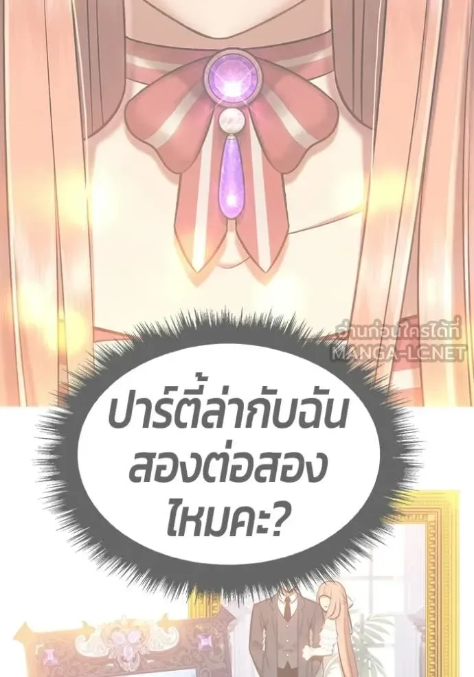 +99 Wooden Stick +99 ท่อนไม้พร้อมบวก ตอนที่ 185 หน้า 448