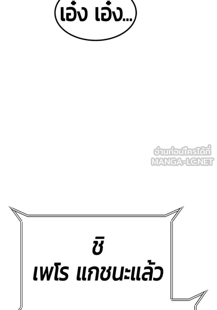 +99 Wooden Stick +99 ท่อนไม้พร้อมบวก ตอนที่ 185 หน้า 45