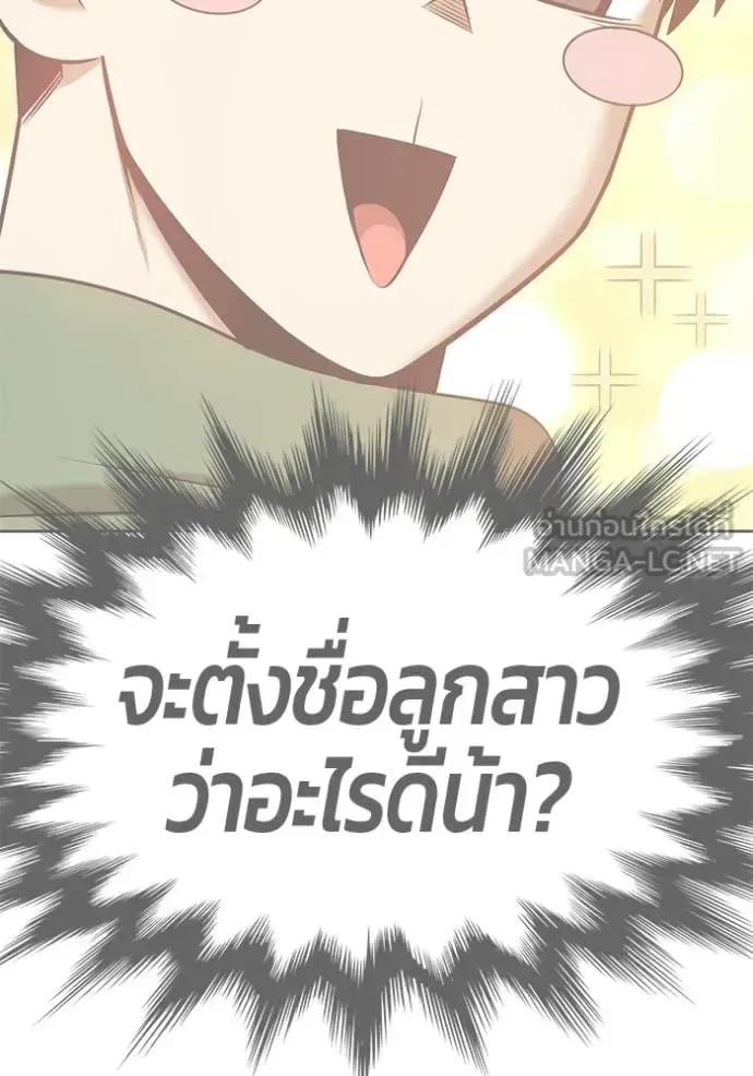 +99 Wooden Stick +99 ท่อนไม้พร้อมบวก ตอนที่ 185 หน้า 451